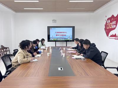 我校组织召开心理健康教育教师代表座谈会
