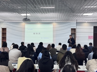 我校成功举办2025年秋季学期第四期辅导员专题培训