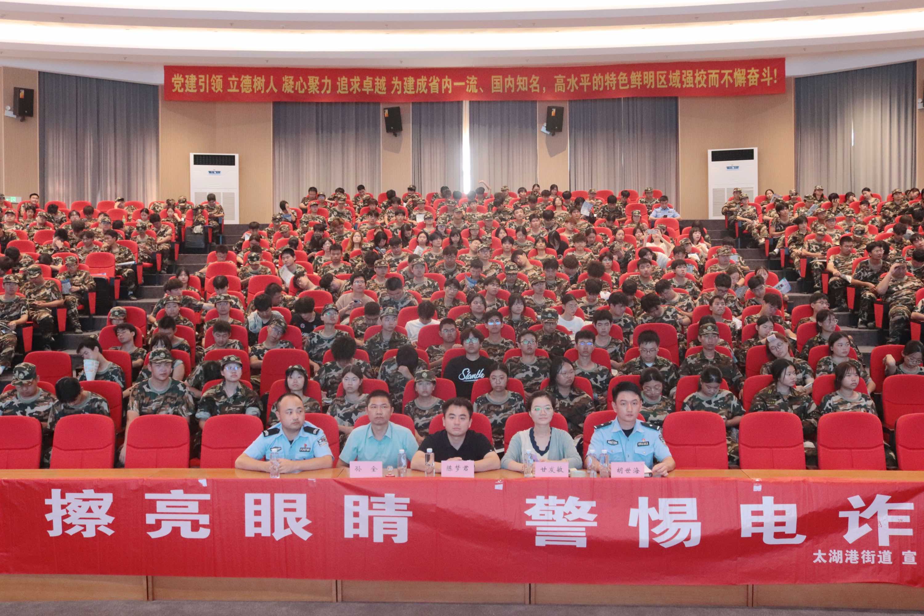 荆州学院成功举办2025级新生防诈禁毒专题宣讲会