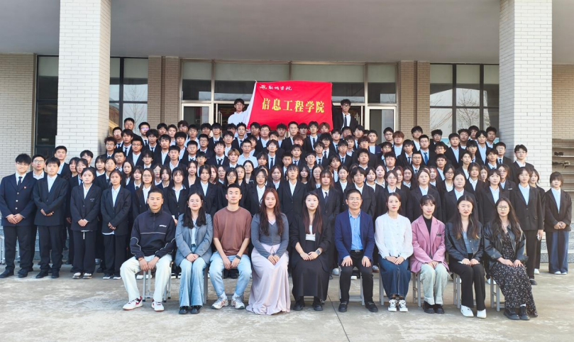 信息工程学院顺利召开第一次干部例会暨九月迎新表彰大会