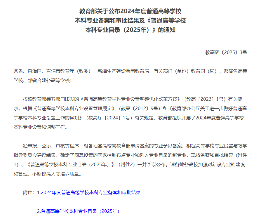 微信图片_20250423142828.png