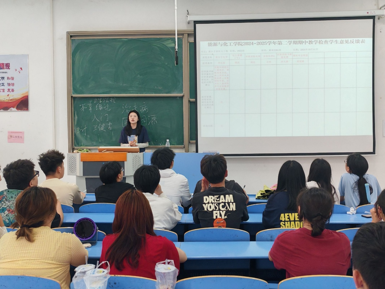 期中检查促提升，学生座谈谋发展 ——能源与化工学院2024—2025学年第二学期期中教学检查学生座谈会
