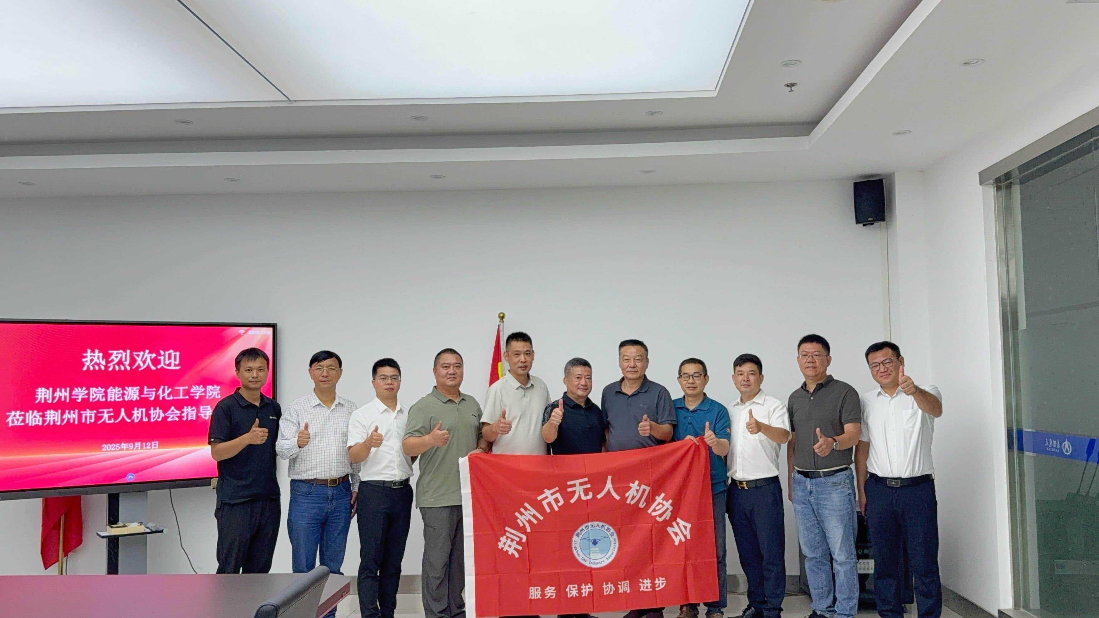 荆州学院能源与化工学院赴荆州市无人机协会开展 访企拓岗专项活动 ——深化产教融合 共育低空经济领域专业人才