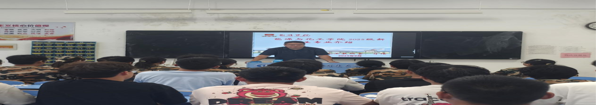 能源与化工学院召开化工类本科学生专业介绍大会