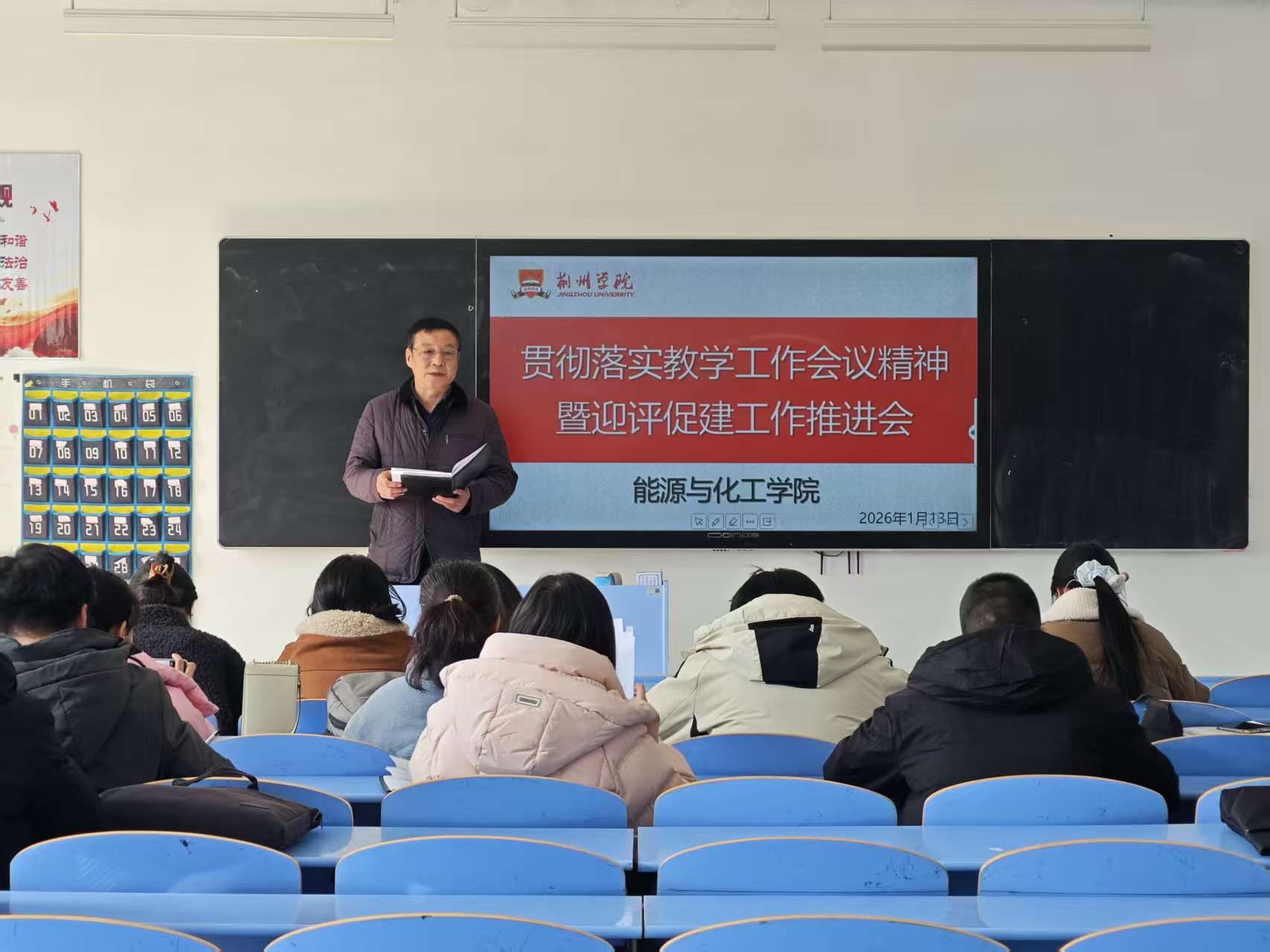 能源与化工学院：深学笃行教学工作会议精神以迎评促建引领教学质量提升