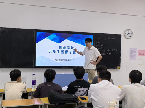 普及医保惠民政策，护航学子健康成长  ——能源与化工学院开展大学生医保专项培训暨介绍会