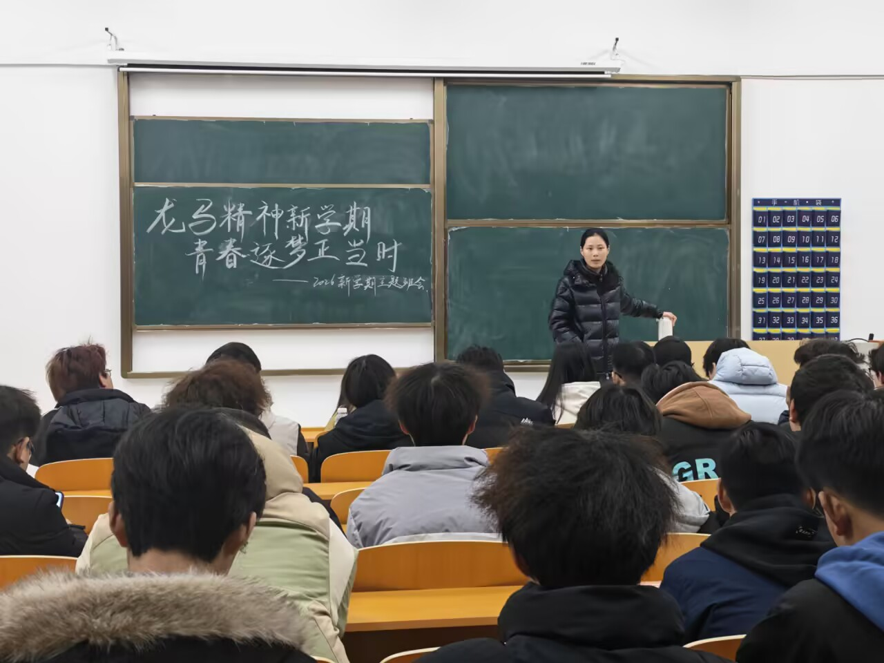 “凝心启新程，筑梦向未来” 能源与化工学院召开2025-2026学年第二学期第一次主题班会