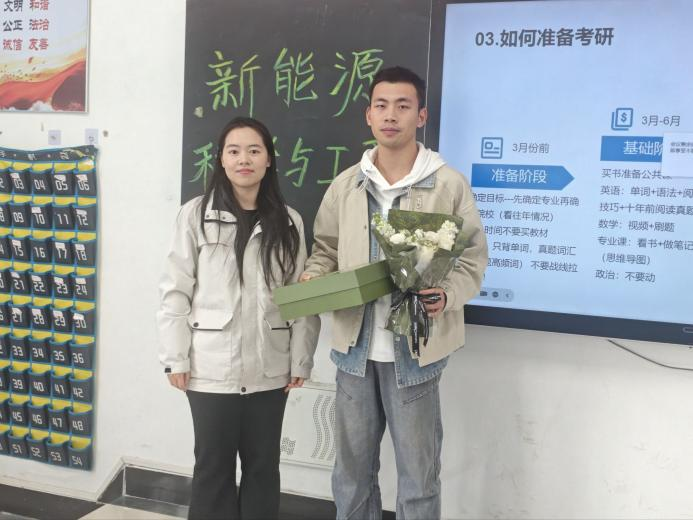 能源与化工学院“学榜样 树理想”考研经验交流会（三）——新能源科学与工程专业